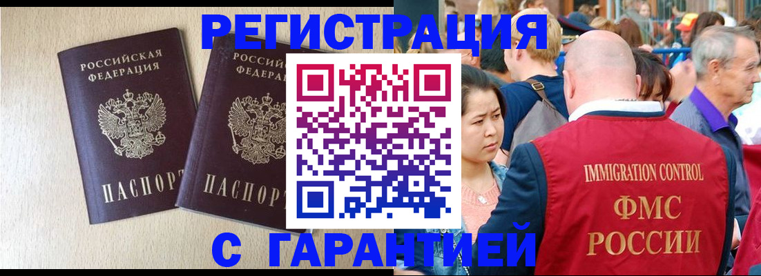 прописка регистрация в Стрежевом