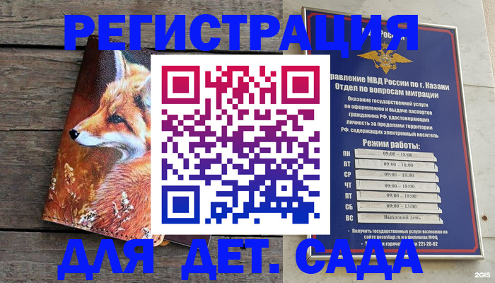 временная регистрация законно в Стрежевом