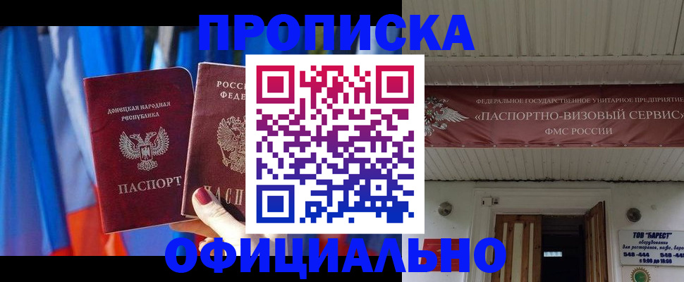 временная регистрация для всех в Стрежевом