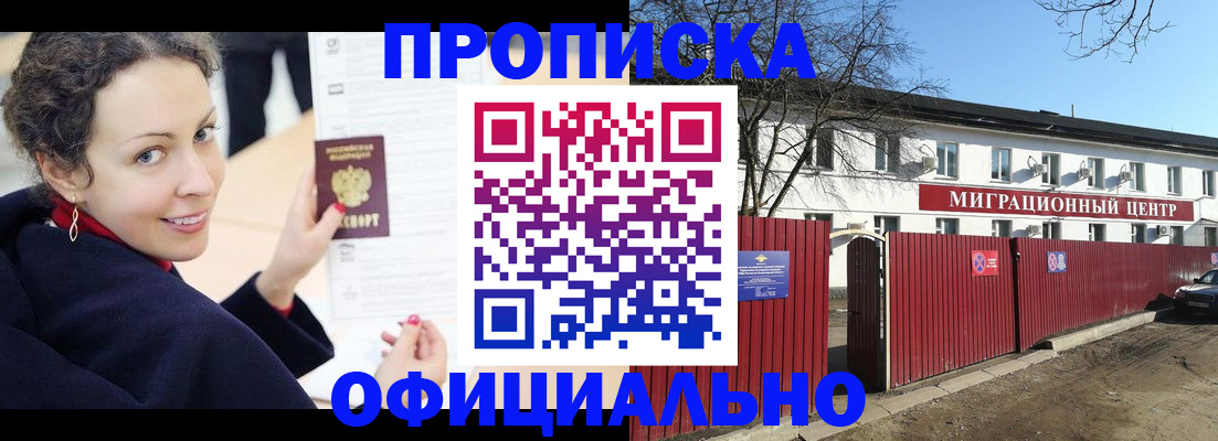 пропишу в квартире в Стрежевом