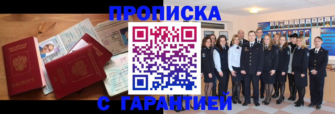 прописка поиск в Стрежевом