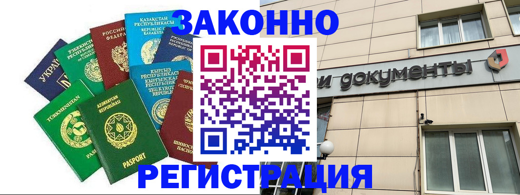 прописка для кредита в Стрежевом