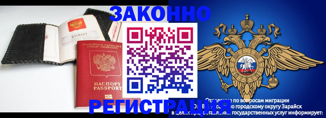 временная регистрация купить в Стрежевом