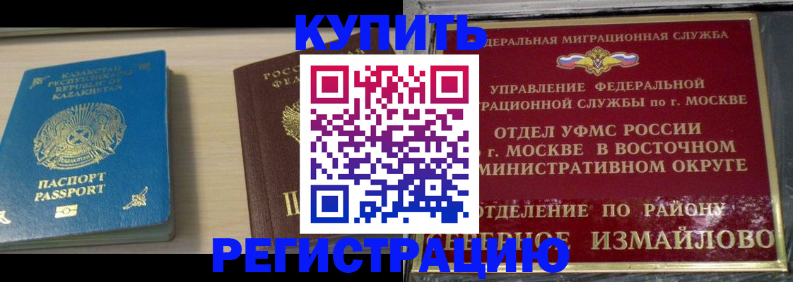 прописка гарантия в Стрежевом